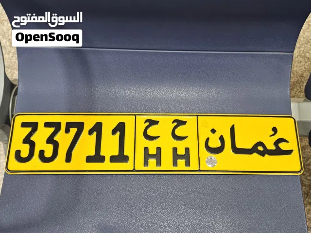 للبيع رقم 33711 / ح ح