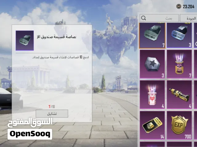 Pubg Accounts and Characters for Sale in Dhamar