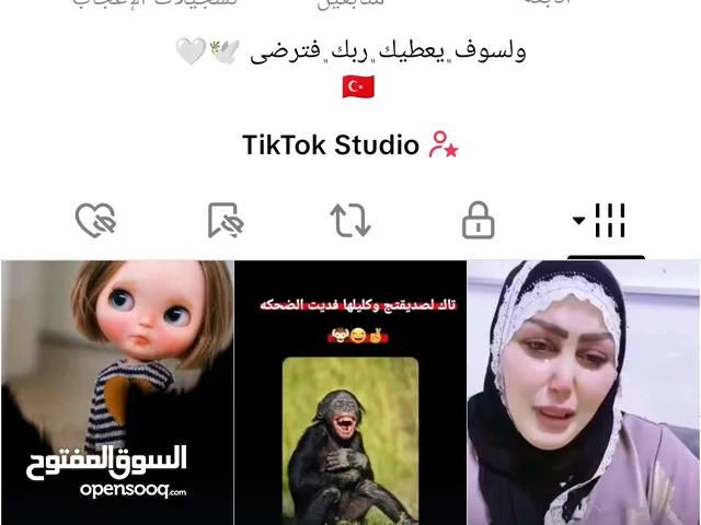 اسلام وعليكم حساب تك توك,بي مجال لل شراي مكان بصره