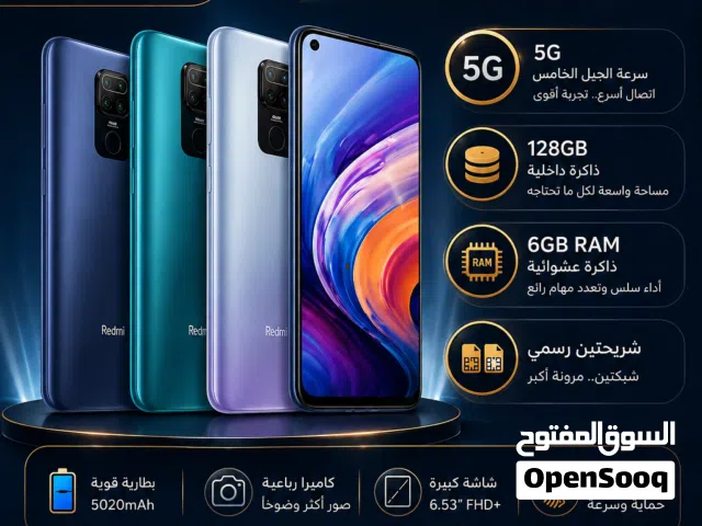 ريدمي نوت 9 5G