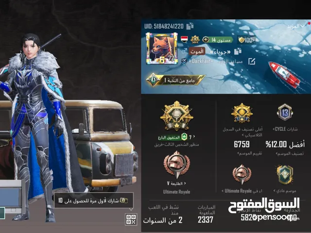 Pubg Accounts and Characters for Sale in Sana'a