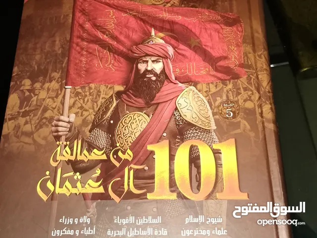 كتاب لبلال أبو الخير