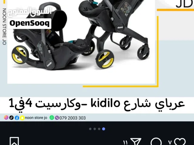 عربايه اطفال