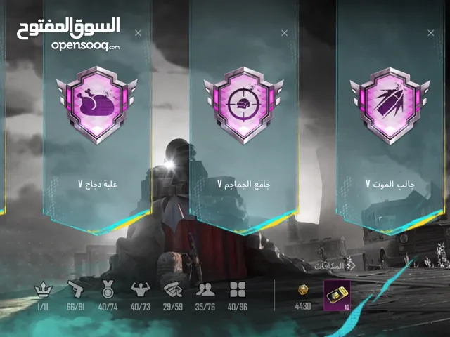 حساب ببجي متوسط للبيع فيه سكينات والقاب مش عند الكل