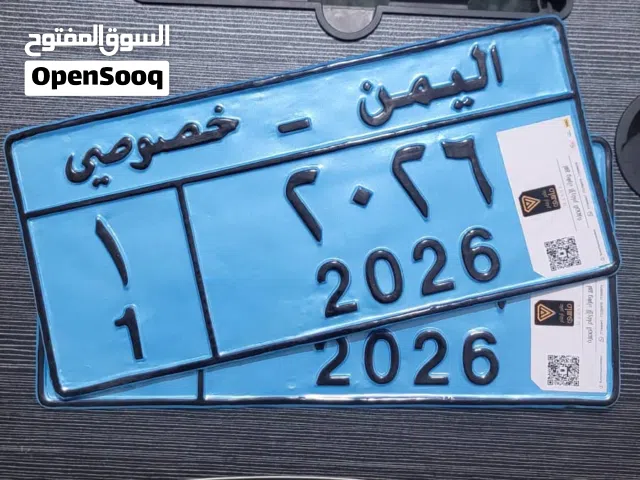 لوحه العام 2026 فاصل 1