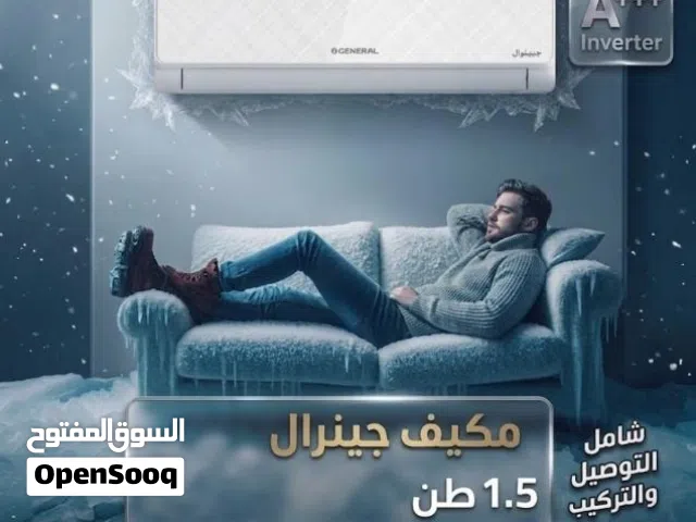 General 1.5 to 1.9 Tons AC in Amman