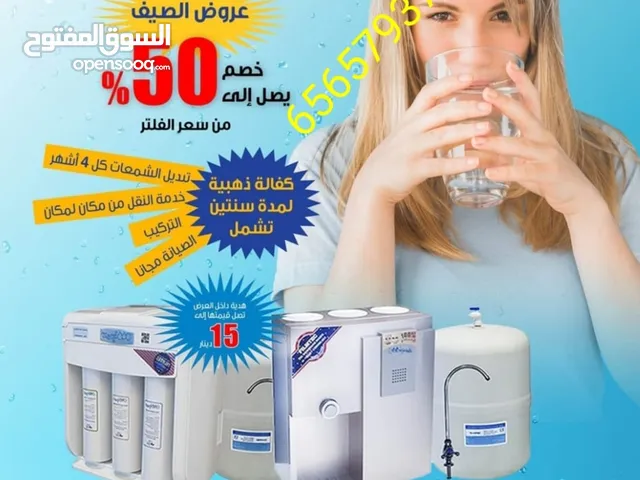 Filters for sale in Hawally