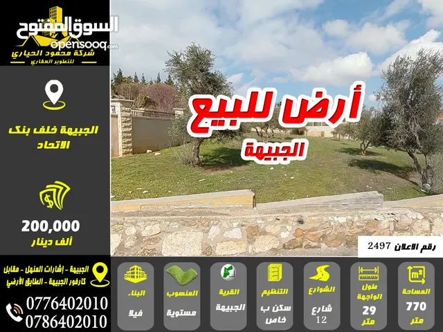 Residential Land for Sale in Amman Jubaiha