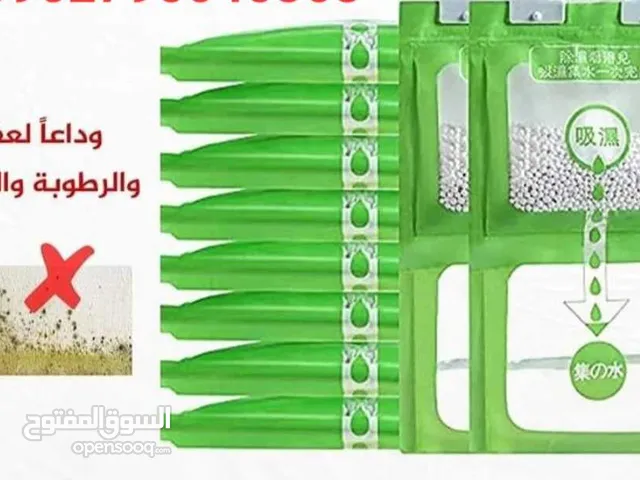 أكياس سحب الرطوبة من الهواء أكياس سحب الرطوبة داخل المنزل أكياس معلقة للمطبخ . الحمام .