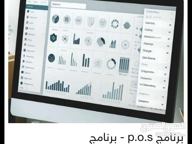 برنامج نقاط بيع