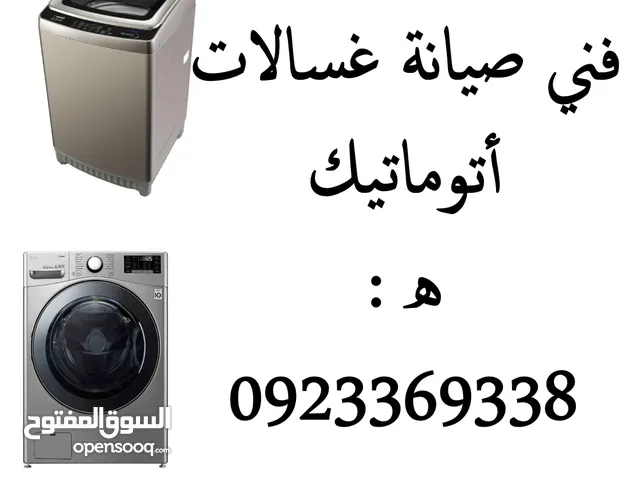 Washing Machines - Dryers Maintenance Services in Tripoli