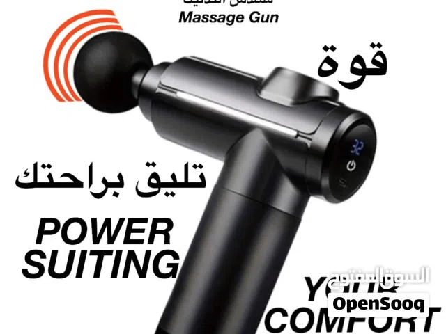 مسدس التدليك و الإسترخاء