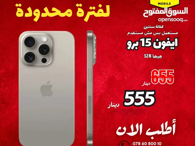 iPhone 15 pro 128  ايفون 15 برو 128 جيجا