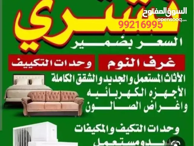 نشتري إلكترونيات