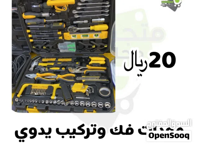 معدات يدويه فك وتركيب