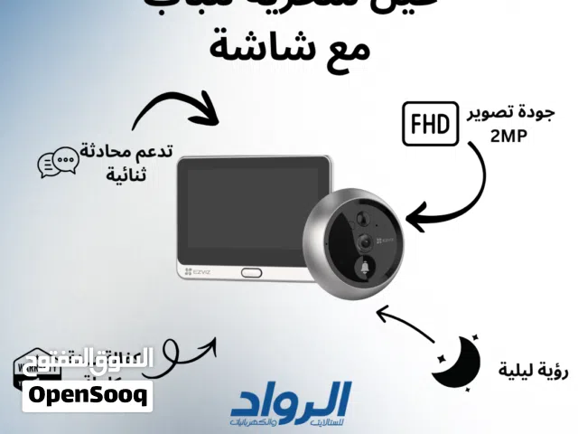 عين سحرية للباب مع شاشة EZVIZ HP4 - دقة FHD 2MP مع كفالة سنة
