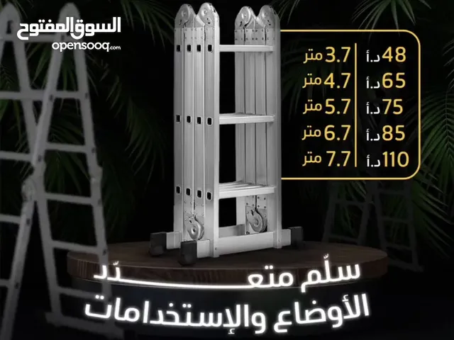 سلم 4 متر جديد مش مستعمل هو متور بفتح بصير 4 متر