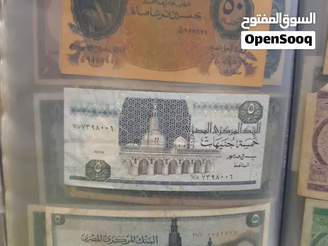عملات ورق مصرية قديمة متنوع للبيع