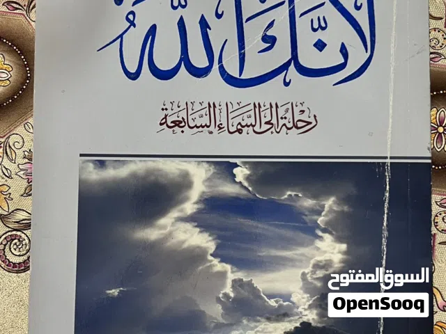 للكاتب علي بن جابر
