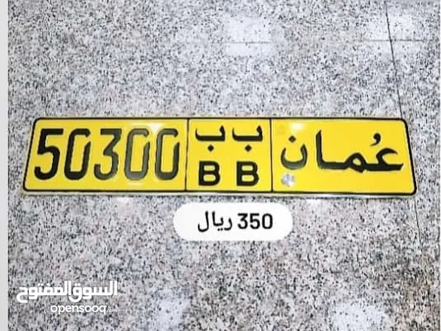 للبيع رقم خماسي. 50300 ب ب