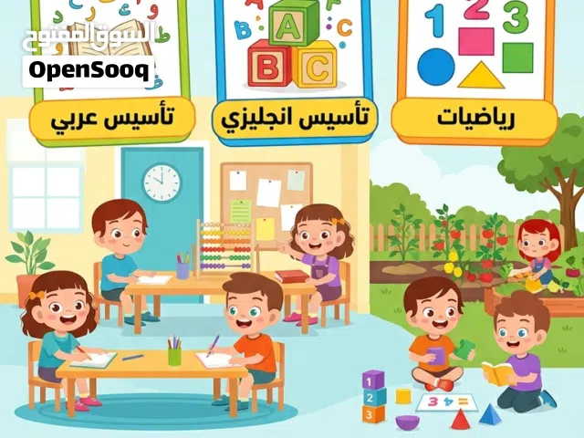 مدرسة خصوصية لجميع المراحل