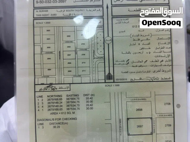 Residential Land for Sale in Buraimi Al Buraimi