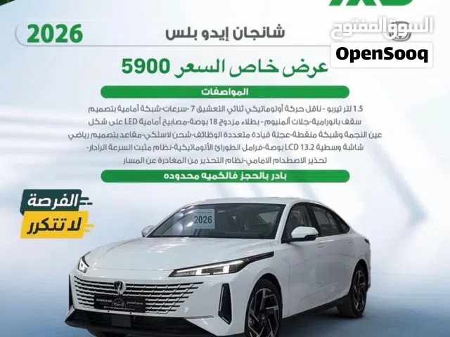 2026, Changan, Eado, Basic