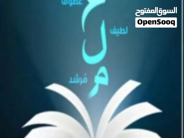 معلم خصوصي توجيهي اللغة العربية جيل 2009  /2008