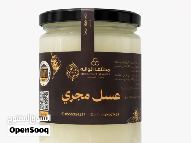 عسل أصلي فاخر مضمون حائز على ذهبية لندن وباريس شحن لجميع المملكة