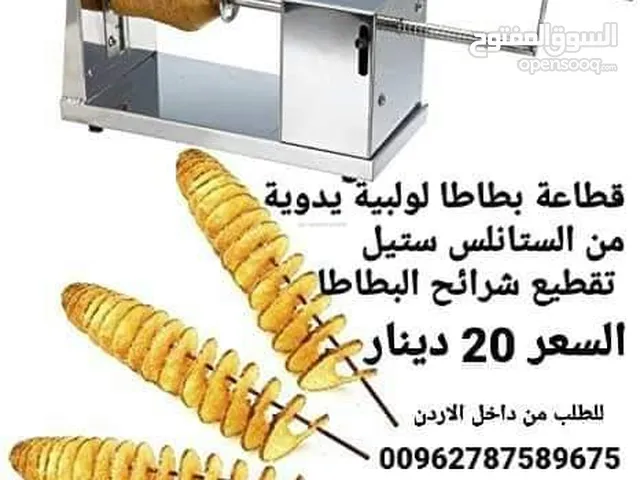 Food Processors for sale in Amman