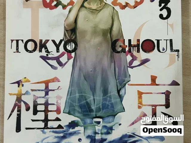 كتب مانقا توكيو قول Tokyo ghoul
