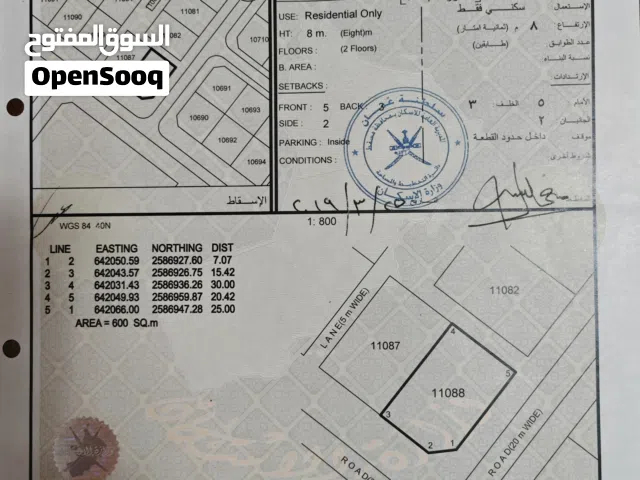 Residential Land for Sale in Muscat Amerat