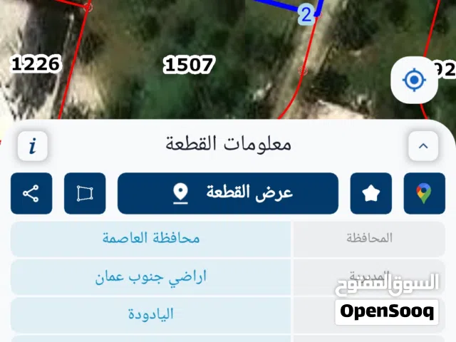 Residential Land for Sale in Amman Al Yadudah
