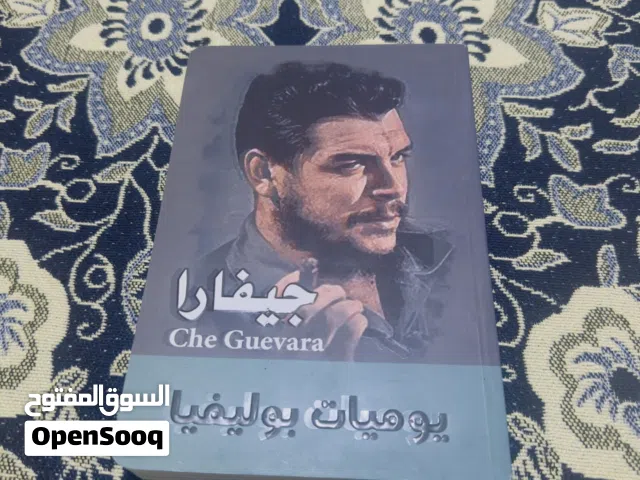 كتاب فلسفه مع روايتين