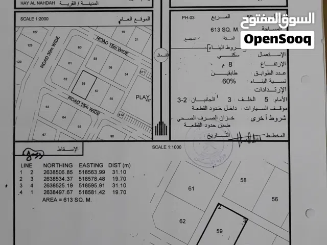 Residential Land for Sale in Al Batinah Suwaiq