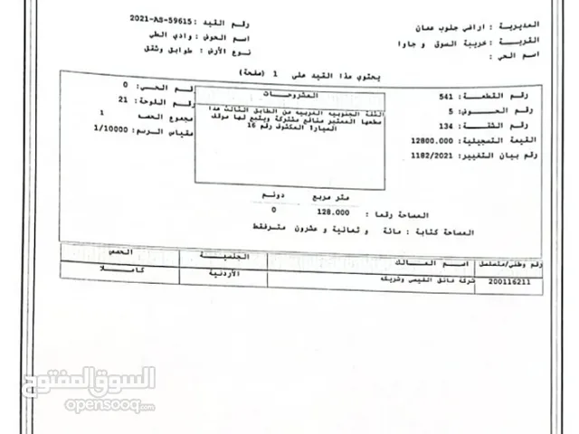 128130 m2 3 Bedrooms Apartments for Sale in Amman Dahiet Al Ameer Ali