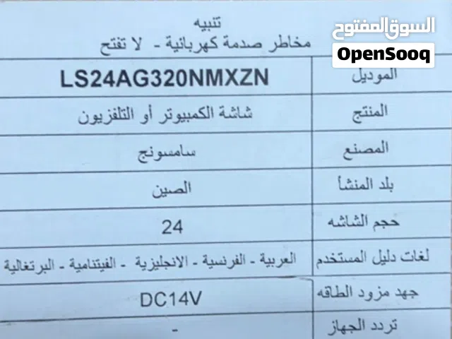 24" Samsung monitors for sale  in Baghdad