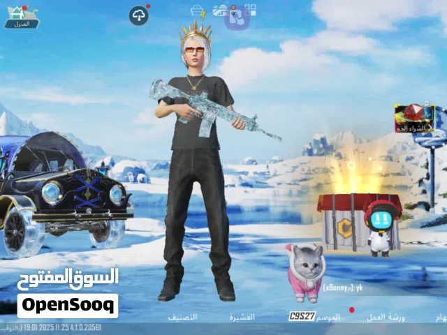 حساب ببجي للبيع السعر عرطه العرطات