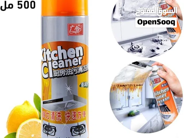 بخاخ لازالة الدهون والاوساخ