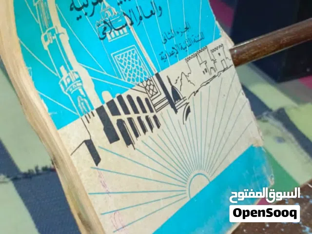 كتاب تاريخي ملكي