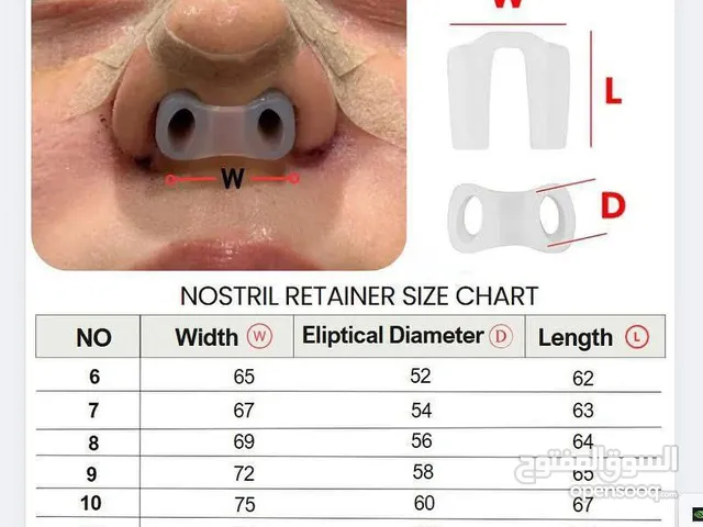 جبيرة انف طبية