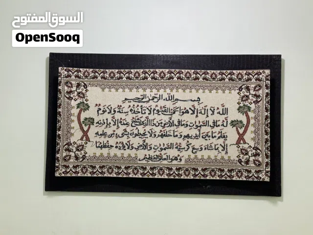 برواز ايه الكرسي