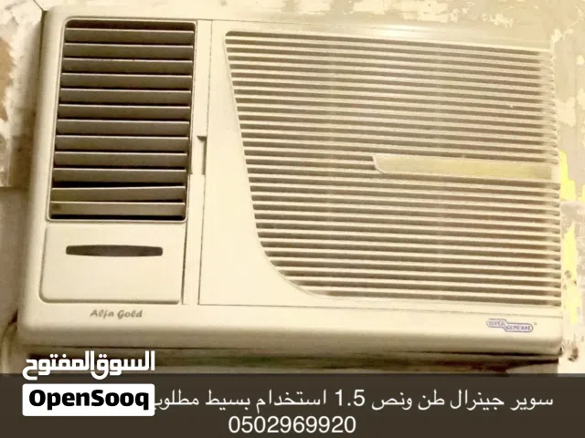 سوبر جينرال طن ونص 1.5 استخدام بسيط مطلوب 550 للتواصل