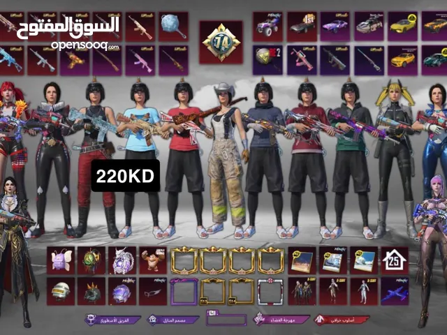Pubg Accounts and Characters for Sale in Al Jahra