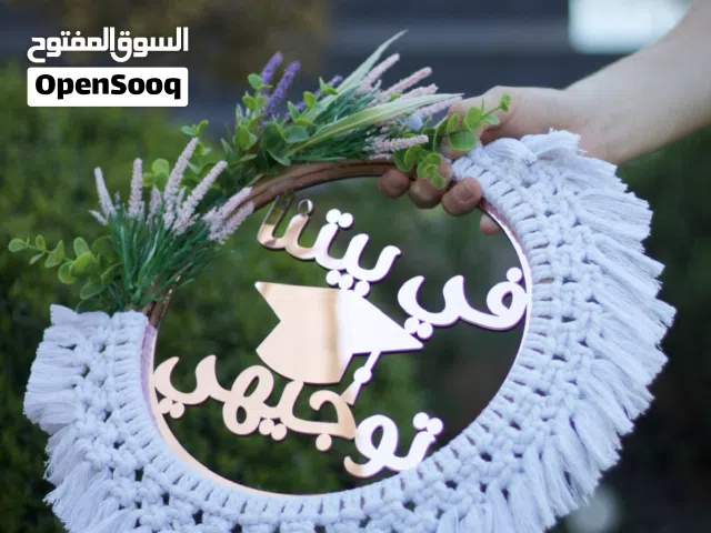 تعليقة في بيتنا توجيهي