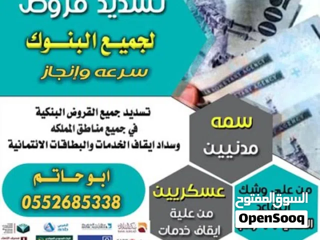 جميع مناطق المملكة