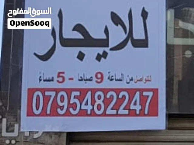 محلات تجارية للأجار