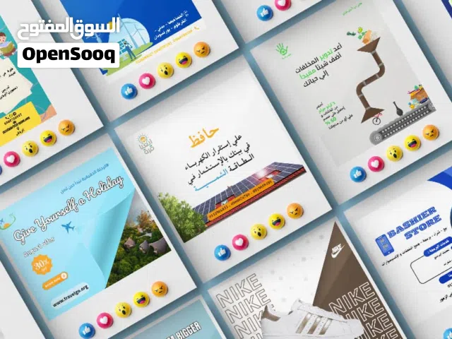 تصميم إعلانات لوسائل التواصل الإجتماعي