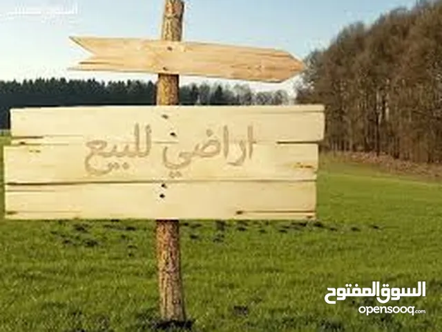 Residential Land for Sale in Nablus New Nablus