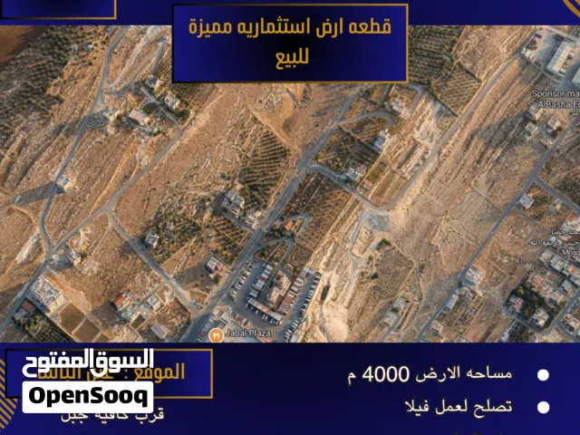 Residential Land for Sale in Salt Ein Al-Basha